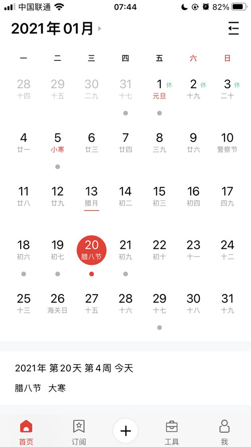 九游娱乐Nineame官方网站體育提示:今日大寒-恰逢臘八，年味漸濃，靜待來(lái)年春天