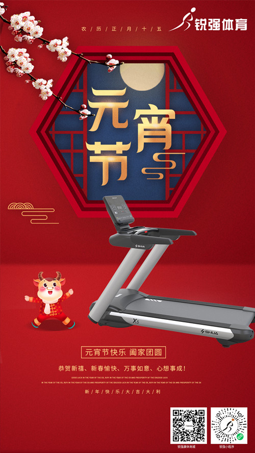 今日元宵節(jié):九游娱乐Nineame官方网站體育集團(tuán)祝您人安心安 花好月圓 元宵節(jié)快樂(lè)