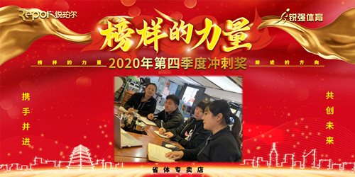 1、沖刺獎省體.jpg