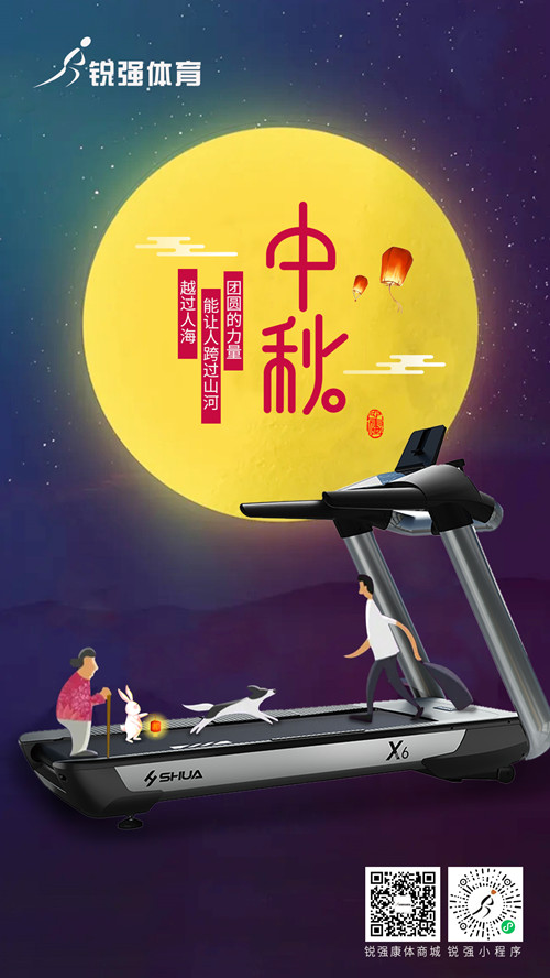 今日中秋—一輪明月照，人間共團圓