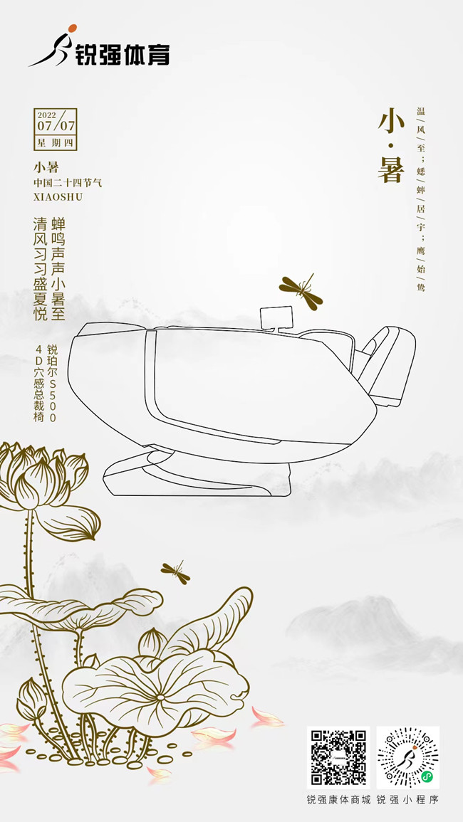 今日小暑：覓一方清涼，守一寸光陰