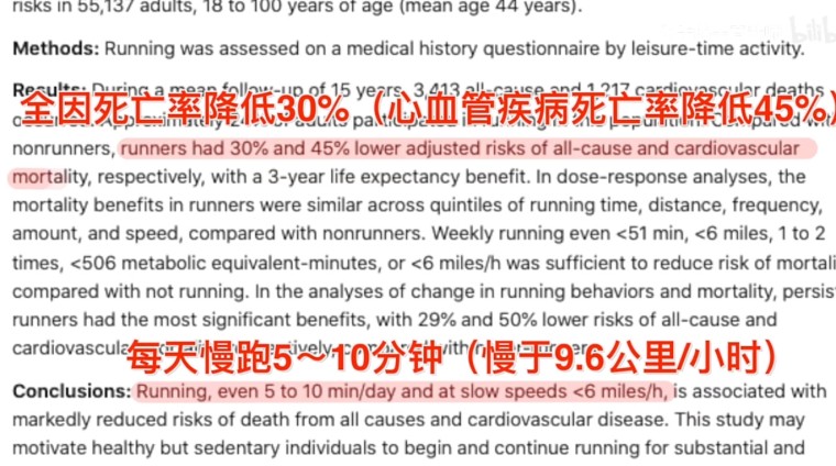 堅(jiān)持每天只跑10分鐘，身體會(huì)發(fā)生什么變化